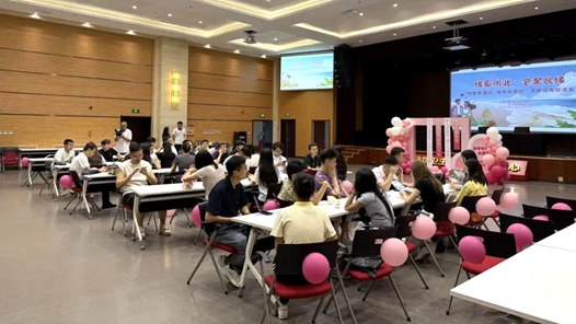 青岛市市北区总工会举办“仲夏奇遇记，缘来就是你”青年交友联谊会
