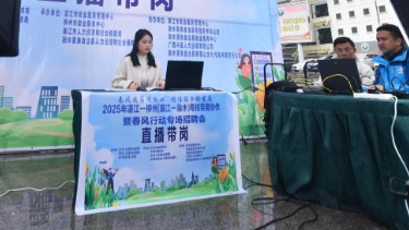 湖南省株洲市总工会举办“‘娘家人’送岗·工会帮就业”专场直播招聘活动