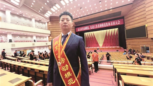 劳模风采·北京市劳动模范｜翟海洋：用爱与责任传递温暖力量