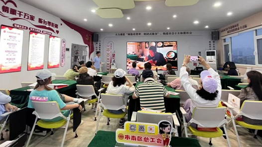 青岛市市南区总工会“惠工夜校”首期课程完美收官