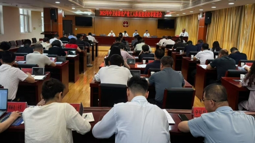 中卫市召开2025年深化产业工人队伍建设改革推进会