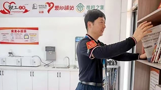 山东：工会驿站以“家”的温度守护货车司机奔波路