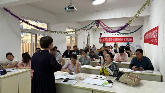 烟台市福山区总工会开展就业创业培训活动