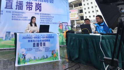 湖南株洲：“帮就业”平台上线 工会领导直播送岗