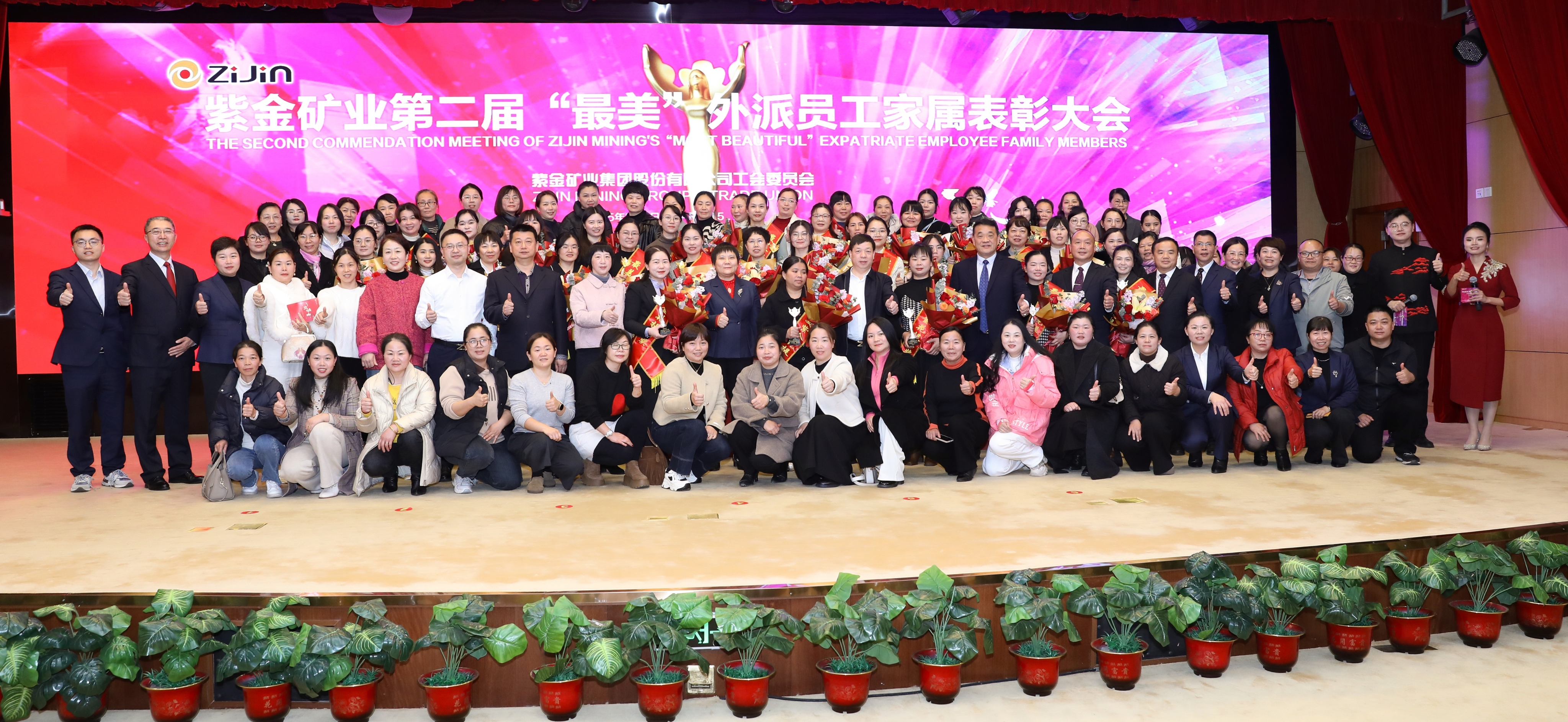 福建省紫金矿业集团1