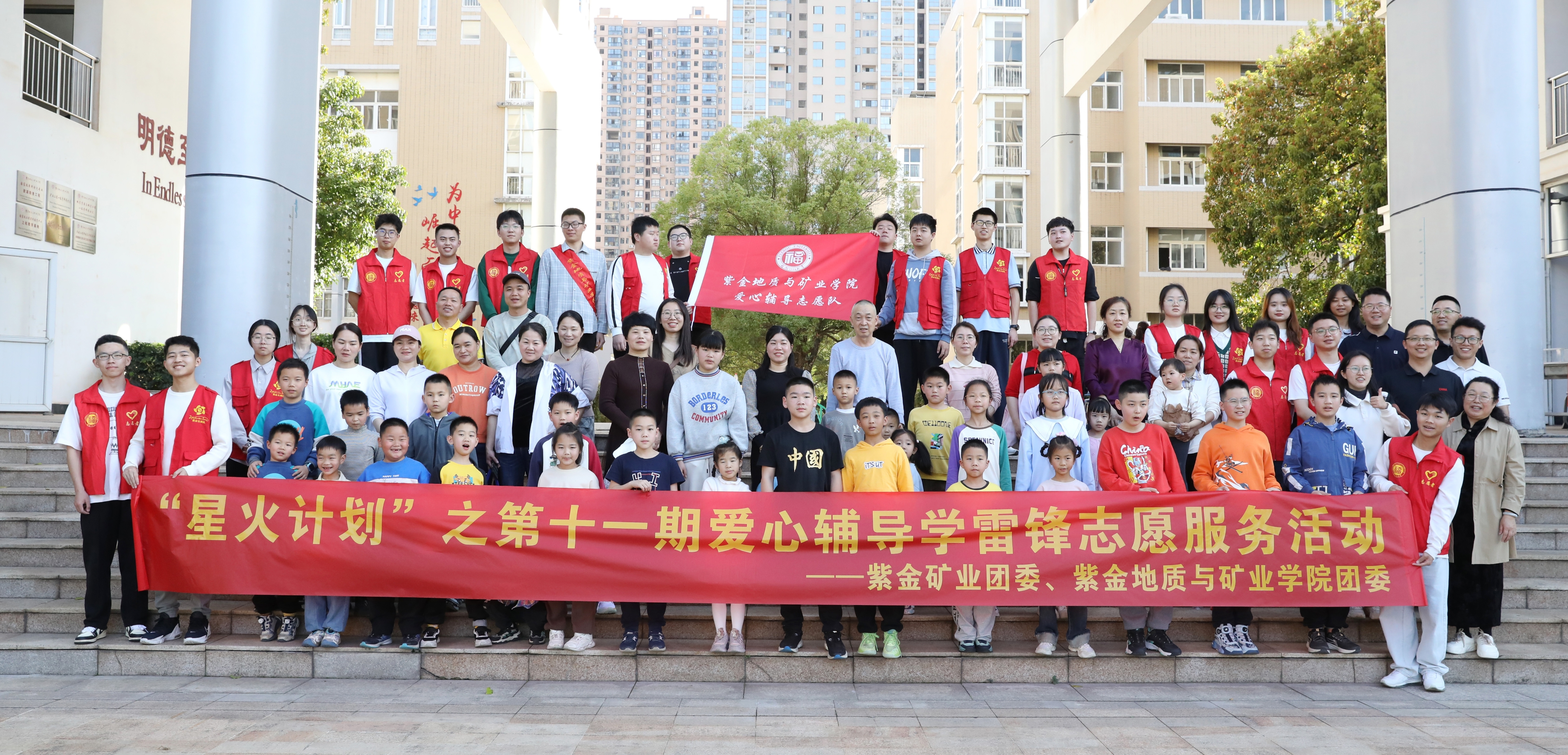 福建省紫金矿业集团2