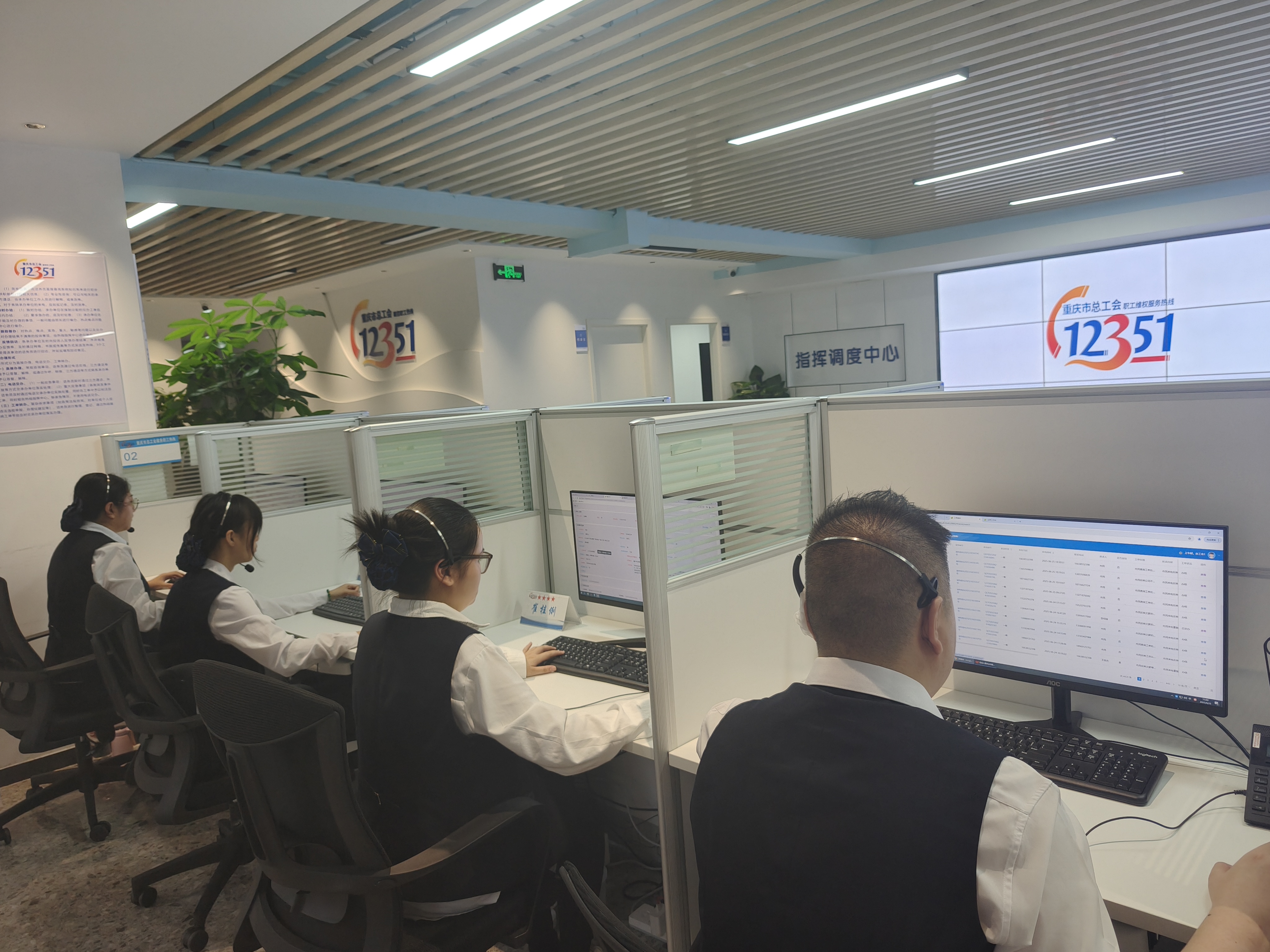 热线整体工作照