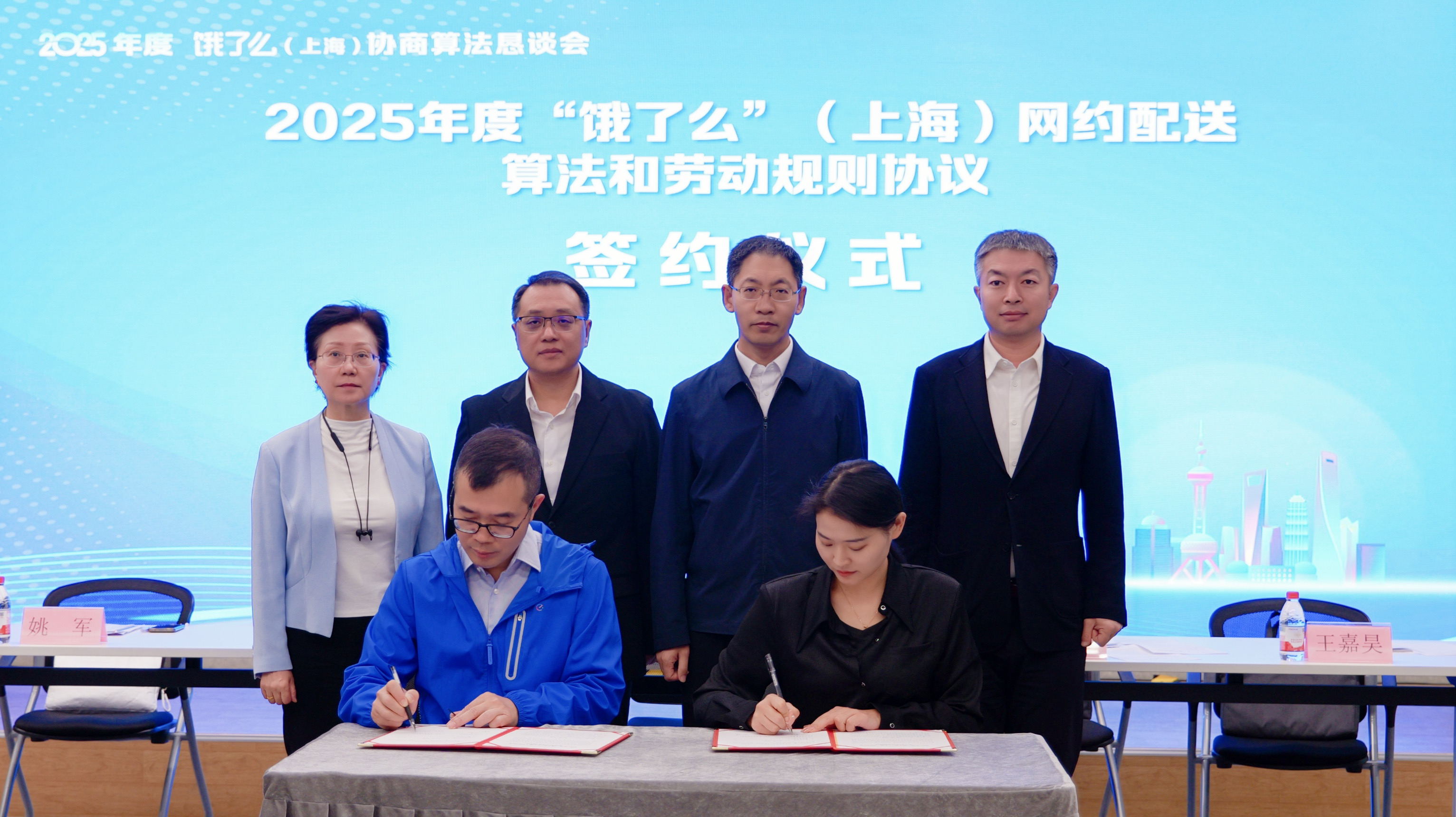 上海饿了么1 上海饿了么1