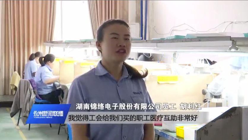 采访（胡利红）