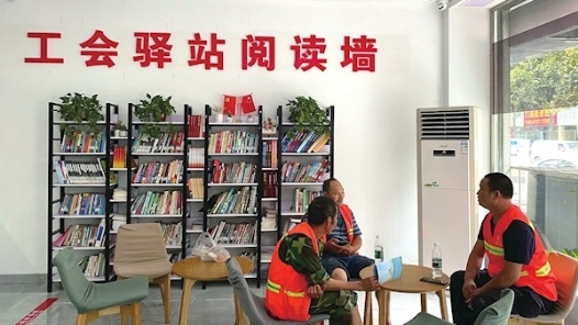 湖南益阳：工会驿站成户外劳动者“能量补给站”