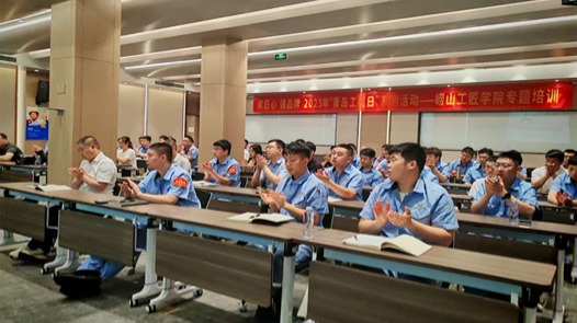 青岛市崂山区总工会“青岛工匠日”系列活动点燃技能学习热情