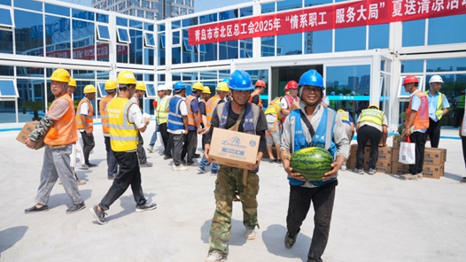 山东省青岛市市北区总工会开启2025年“情系职工 服务大局”夏送清凉活动