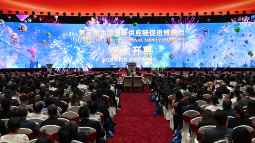 第三届中国国际供应链促进博览会开幕式在京成功举办