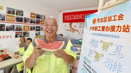 青岛市市北区：工会驿站联动 为户外劳动者撑起“遮阳伞”