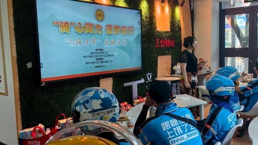 齐聚工会驿站，共赴温情与担当之约