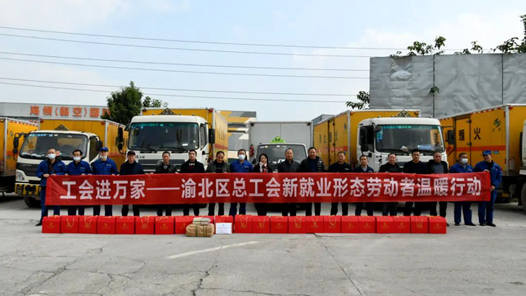 关爱新就业形态劳动者｜“五方联动”守新护新