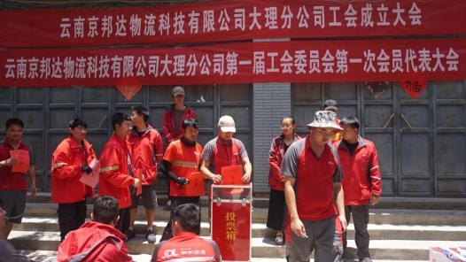 云南工会为新就业形态劳动者“建家”