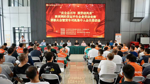 这场竞赛，让货车司机从“了解工会”到“信任工会”