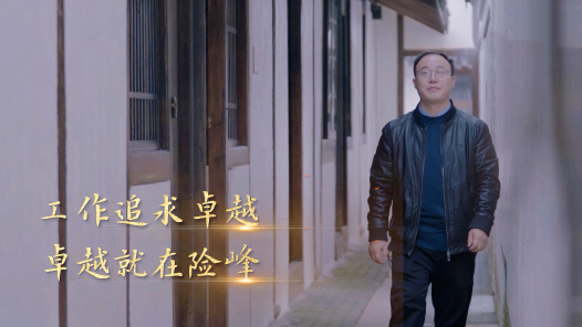 劳模故事·上海市五一劳动奖章丨付焕平：工作追求卓越 卓越就在险峰