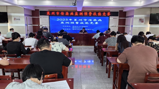 山东省莱州市总工会举办传染病监测预警技能竞赛