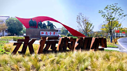 铭记历史 缅怀先烈·今昔巨变丨“红色李巷”换新颜