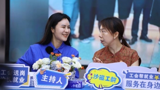 “工会送岗·渝悦就业” 重庆工会服务业专场火热开播