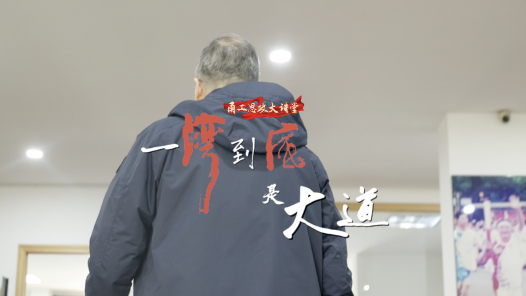 劳模故事·浙江省劳动模范丨吴祖楣：建设“绿富美”乡村