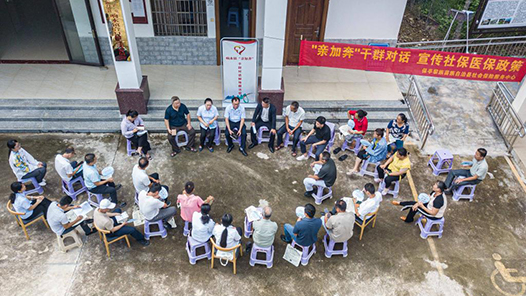 锲而不舍落实中央八项规定精神｜海南保亭：转变干部作风 化解群众难题