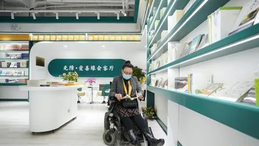 高质量完成“十四五”规划｜平等参与、多维保障、向新发展——国新办发布会聚焦我国“十四五”时期残疾人事业高质量发展成就