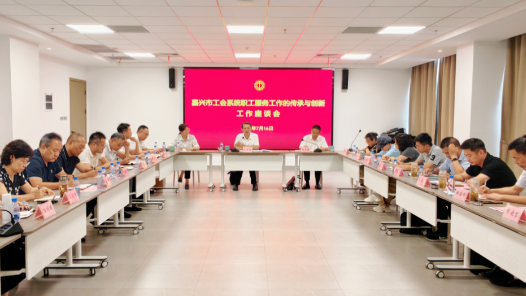 “你是我最大的牵挂”嘉兴市职工服务中心6项服务新举措正式发布