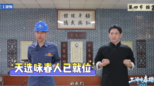 工间咏春操｜第四式“按掌”，掌掌生风