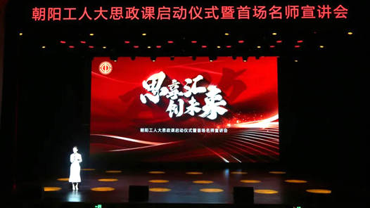 北京朝阳区总工会：“三师联动”让思政课堂入脑入心