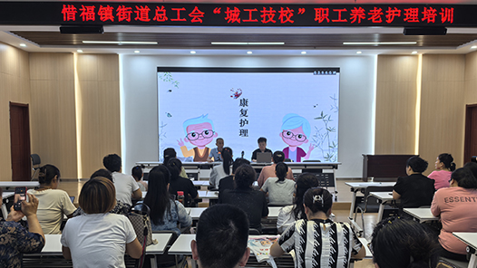 工会送培训进社区，助力农民工家门口技能充电