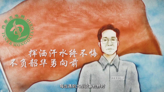 挥洒汗水终不悔，不负韶华勇向前