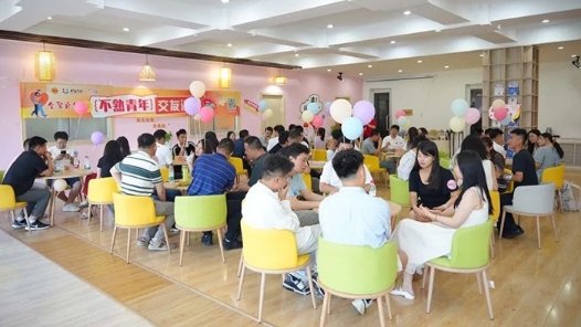 青岛西海岸新区总工会“不熟青年 交友派对”火热开场