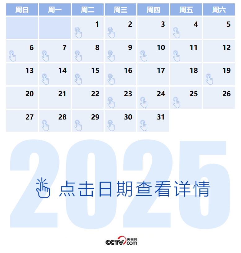 360截图20250803202658