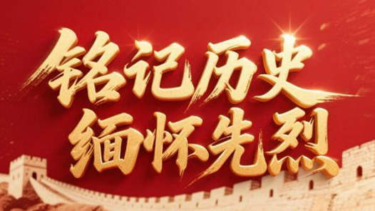 铭记历史 缅怀先烈丨高凤英：凝聚蒙汉力量 浴血青山的抗战英烈