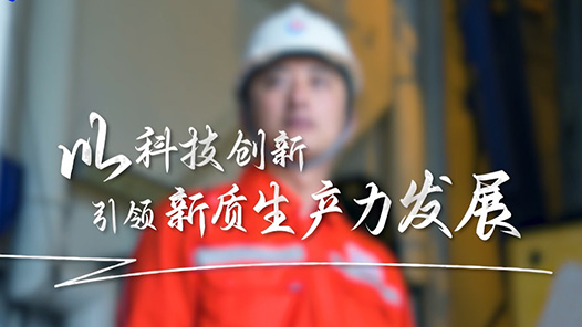 以科技创新引领新质生产力发展