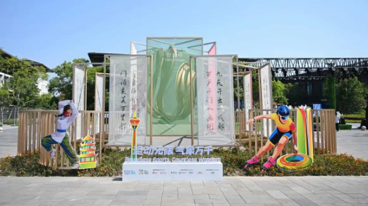 全民健身邂逅世运会，碰出科学运动火花