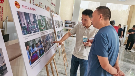 山东威海高区举办“百年工运·高区影像”主题摄影展