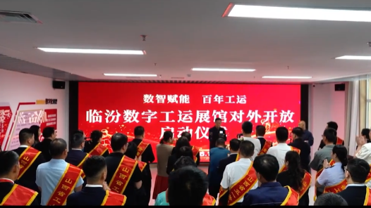 山西省临汾市总工会开展庆“工运百年”系列活动