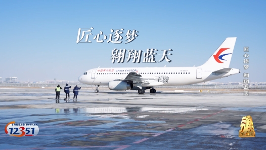 劳模故事·甘肃省五一劳动奖章丨王骏：匠心逐梦 翱翔蓝天