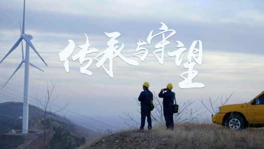 劳模故事·全国劳动模范丨廖志斌：传承与守望