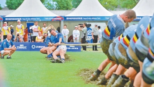 世运会拔河比赛有何不同