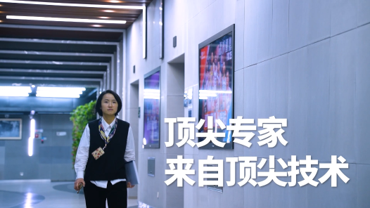匠人匠心·浦东工匠丨陈笑怡：顶尖专家 来自顶尖技术