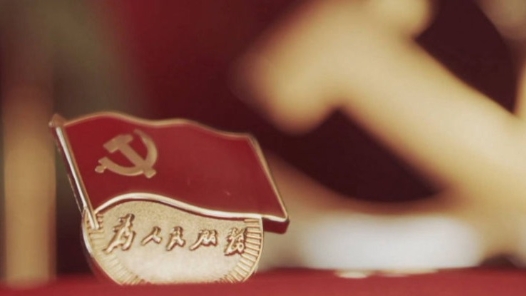 锲而不舍落实中央八项规定精神｜完善作风建设常态化长效化制度机制