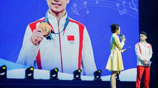 成都世运会丨“中华体育精神颂”活动亮相成都 世界冠军讲述体育故事