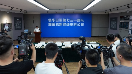 新华全媒＋丨731部队罪证陈列馆公布新史料揭露侵华日军细菌战罪行