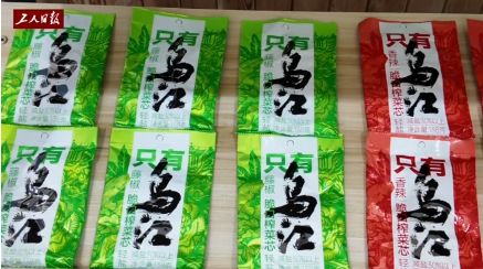 活力中国调研行丨这道国民开胃小菜，藏着数十万农户就业增收的秘密