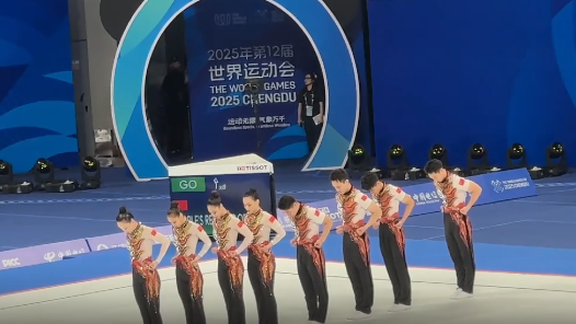 成都世运会健美操有氧舞蹈中国队获得季军